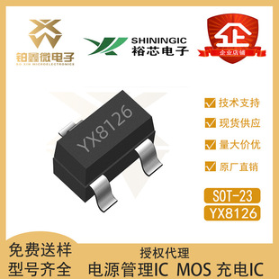 YX8126 SOT-23 ׹ͲIC LEDоƬ icоƬ ԣоF؛