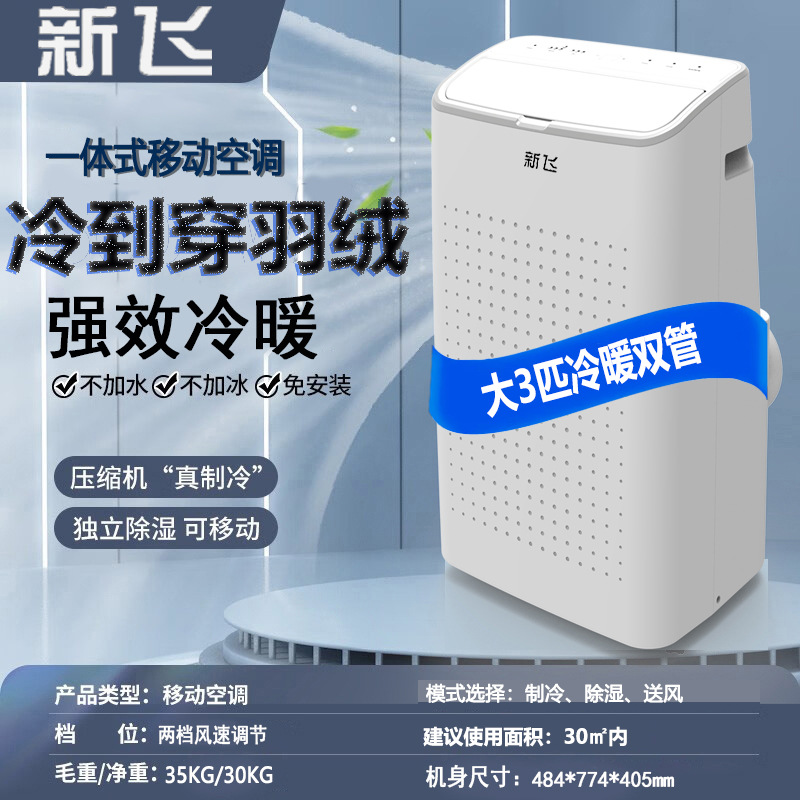 3마력 냉난방 이중관 플래그십 버전 [넓은 공간이 선호]