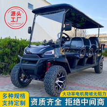 电动高尔夫球车6座景区旅游摆渡车越野巡逻物业观光车高尔夫球车