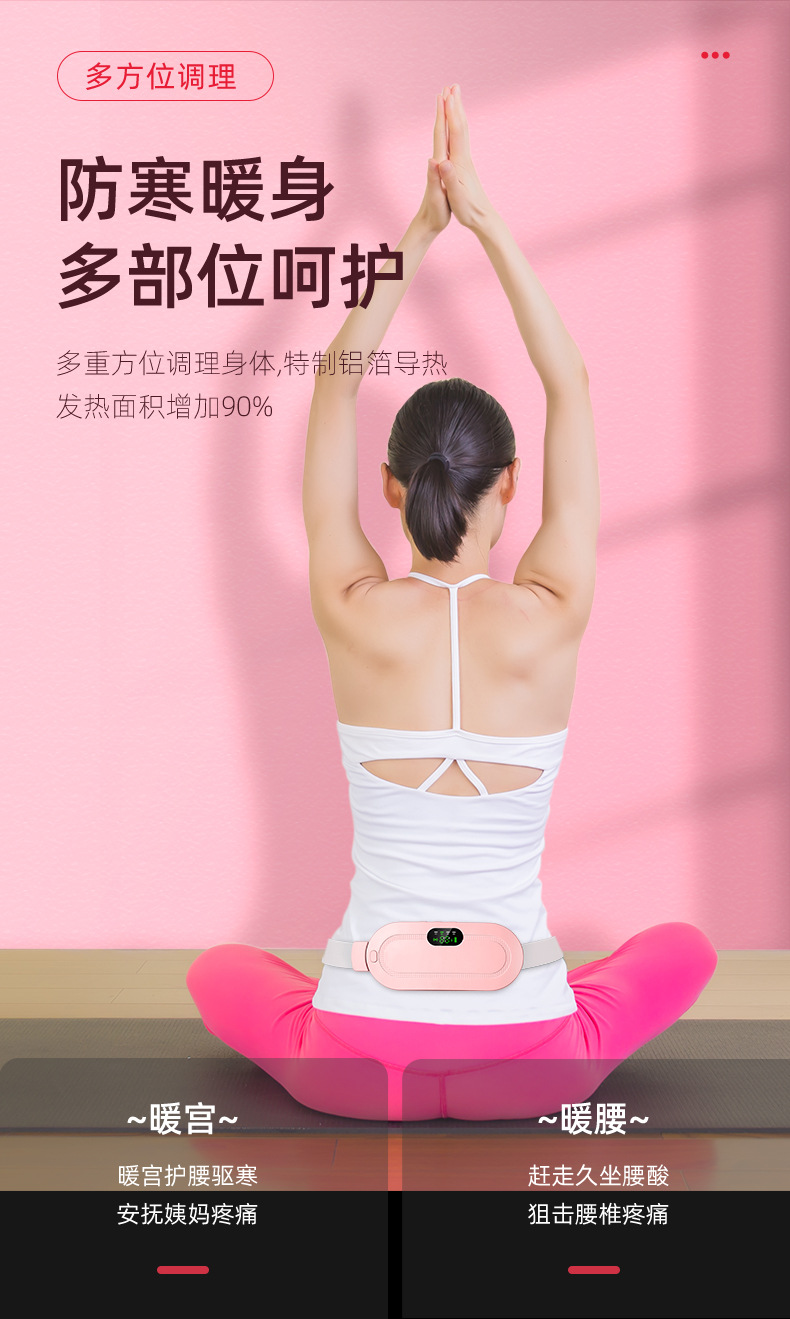 暖宫宝（中文）_06.jpg?x-oss-process=image/format,png