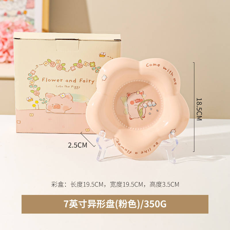 7inch 특수형 플레이트(핑크색)