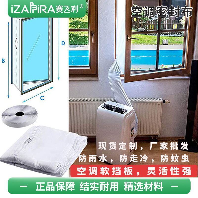 Mobile Air Conditioner Cloth Barrier, Soft Cloth Accessories, Sliding Door and Window Sealing Windproof Sealing Cloth, Mobile Air Conditioner Sealing Cloth Mobile Air Conditioner Cloth Barrier, Soft Cloth Accessories, Sliding Door and Window Sealing Windproof Sealing Cloth, Mobile Air Conditioner Sealing Cloth