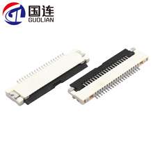 FPC/FFC连接器 0.5翻盖H1.2 镀锡掀盖FPC插座 环保 耐高温接插件