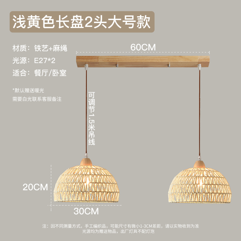 Lámpara de restaurante de registro de estilo japonés lámpara de barra de cuerda de cáñamo tejida a mano estilo crema retro cama y desayuno dormitorio lámpara de noche