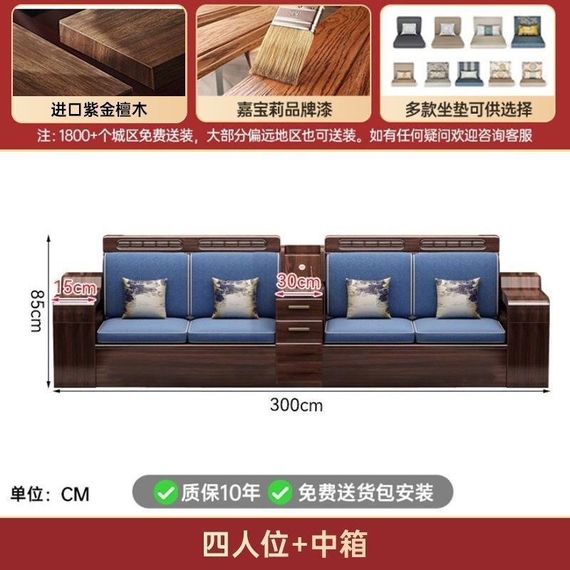 现代新中式紫金檀木实木沙发客厅家用组合小户型冬夏储物两用家具|undefined