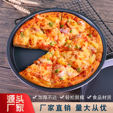 不粘披萨盘pizza烤盘商用饼底烤盘9寸10寸碳钢不沾烘焙烤盘批发
