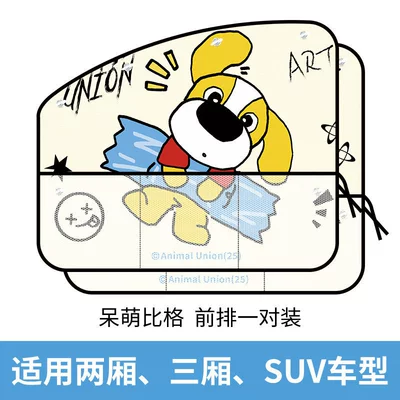Shades, Suction Cup Type Rear — Car curtains - cute-beige-front-row-set-upgraded-fabric-thickened-mesh-pocket