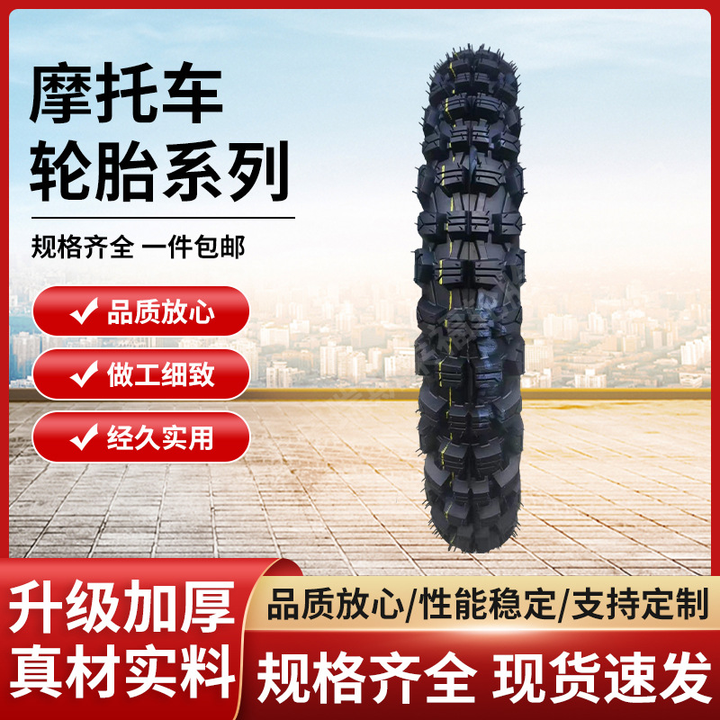 一件代发电动两轮车四轮车踏板车雪地胎电动车雪地真空内外胎防滑