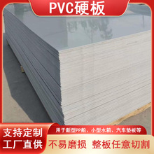 PVC板材加工高密度硬板硬质加厚A级耐腐蚀PVC胶板承重强PVC硬塑料