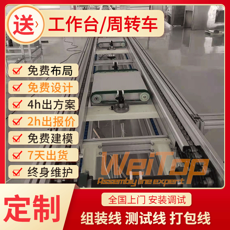 免费设计方案 床组装倍速链流水线2小时急速出预算 3D建模