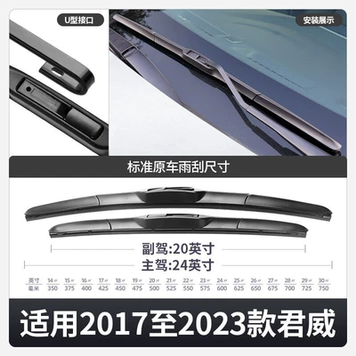 Buick 2012 car 10 09 — Wiper