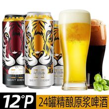 12度虎头啤酒24罐500ml精酿原浆黑啤酒虎堡全麦精酿啤酒口感醇厚