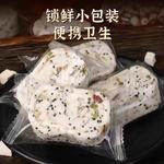 坚果山药八珍糕传统糕点无糖精便携式茯苓芡实祛糕点代餐零食小吃