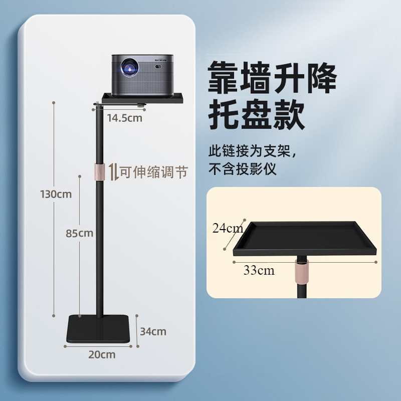 Soporte para proyector, escritorio, piso, oficina, hogar, bandeja sin perforaciones, ajuste retráctil, estante de proyección móvil