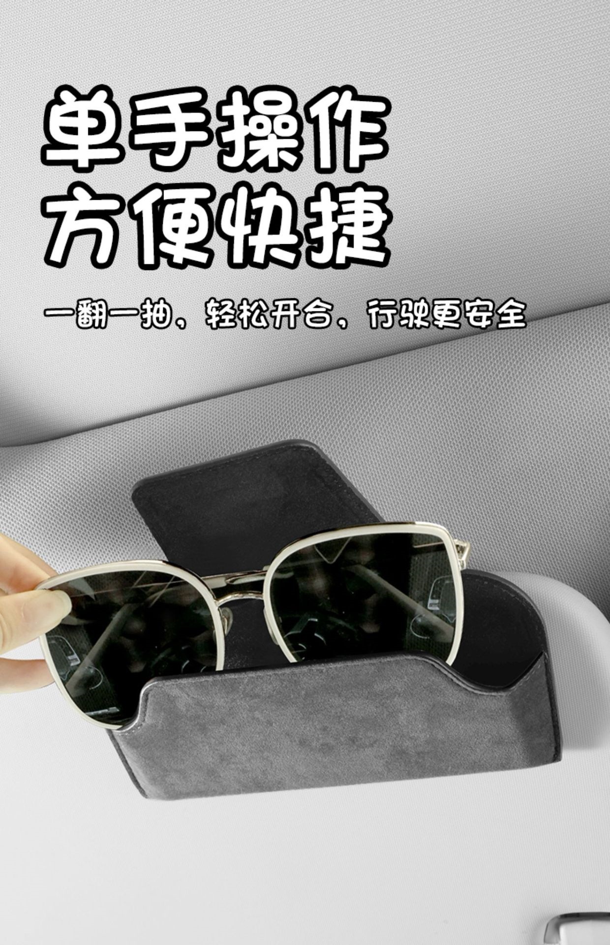 Car-Mounted Glasses Case, Sun Visor Glasses Clip, Car Interior Driver's Sunglasses Clip, Sunglasses Storage Box, Genuine Leather