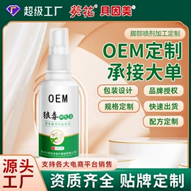 保健护具;膏药贴（械字号）;皮肤外用敷料/伤口敷料