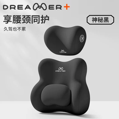 Set Car Seat Back Cushion | Waist support - zmr-comfort-upgrade-bundle-recommended-by-the-mysterious-black-shopkeeper