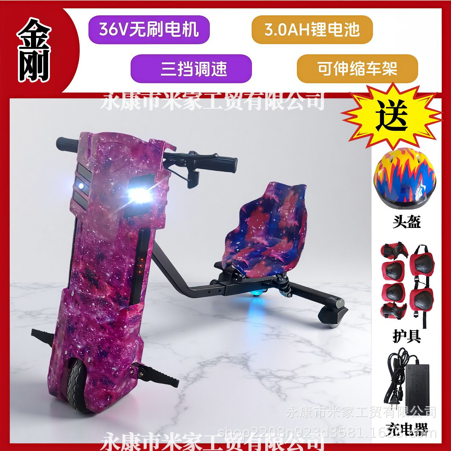 300W coche de equilibrio inteligente de tres ruedas eléctrico de torsión 360 grados de rotación cuadrada alquiler de niños de caza de lanzamiento de la deriva