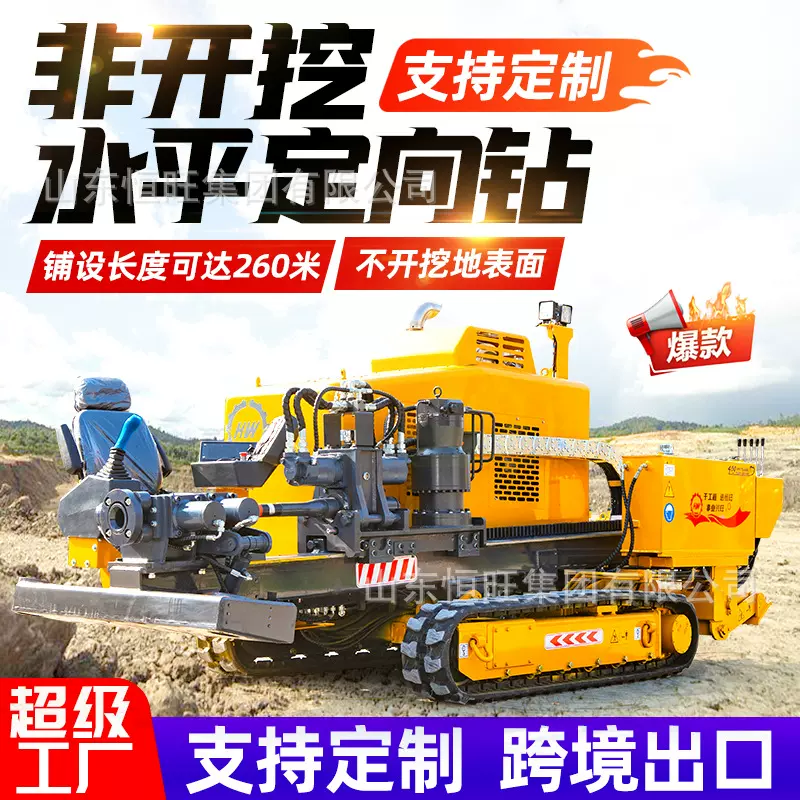 市政马路穿管机非开挖定向顶管钻机履带式大型水平全自动定向钻机