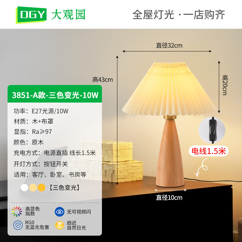 Grand View Garden retro lámpara de escritorio de nuez dormitorio cálida lámpara de cabecera nostálgica decoración de escritorio de la sala de estar lámpara de cabecera L138