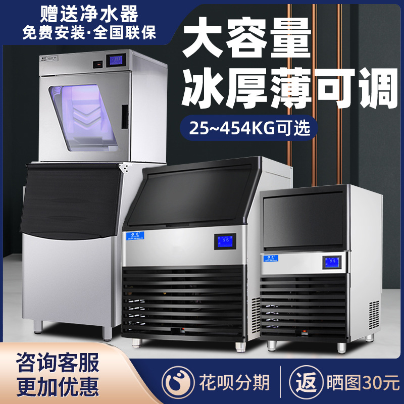Ice Maker commercial large capacity 25-1000kg milk tea shop bar KTV size automatic ice cube making machine