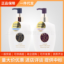 日本可悠然奢宠美肌身体乳补水滋润蜜恋馨语/宁澄馨香润肤乳300ml
