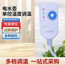 冬季保暖家用电器九档调温电热毯定时开关  大电流无极温控开关