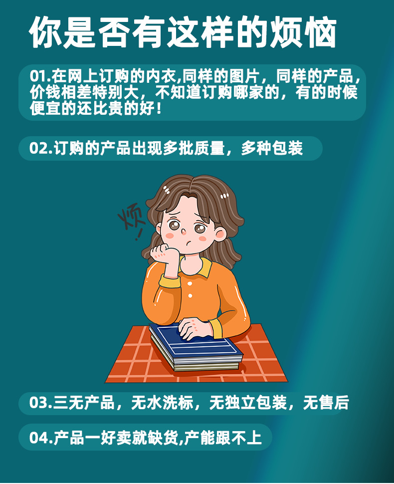 痛点模板_02
