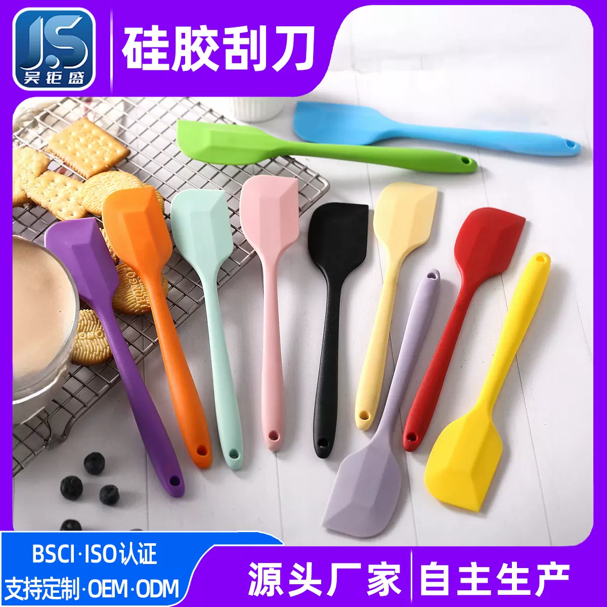 食品级加厚硅胶刮刀耐高温烘焙刮刀刮板烘焙工具硅胶刮刀烘焙用具