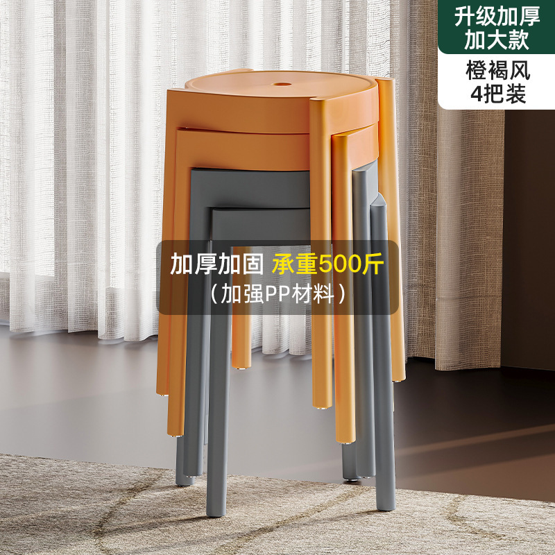 Taburete de plástico engrosado, silla de comedor apilable para el hogar, mesa de comedor de repuesto, taburete de banco alto y simple moderno, taburete de plástico, taburete redondo