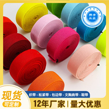 旅行箱固定带双面斜纹松紧带服饰裤腰弹力带现货多色涤纶织带绑带