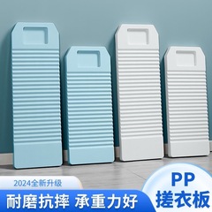 家用宿舍搓衣板迷你可挂式塑料内衣洗衣大号搓板加厚洗衣板防滑