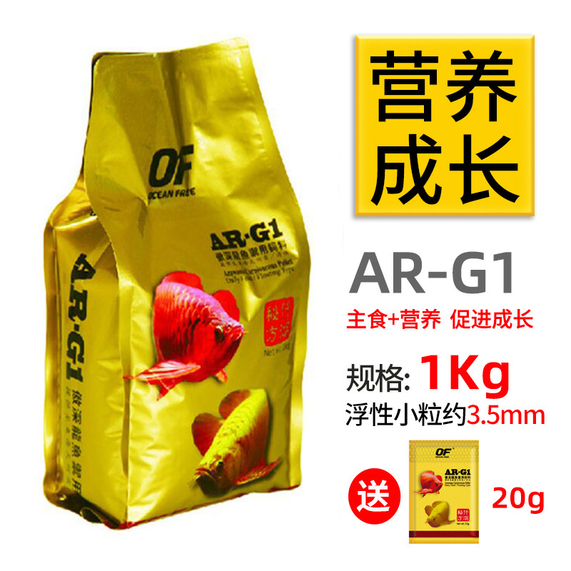 G1 (Growing) 1kg Small Grain Bag (20g Small Bag)