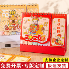 台历定制2026年新款马年日历桌面摆件广告企业小批量来图专版印刷