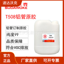 _ֿT508UzˮXԭzVOCŷzٶȿ24²z