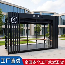 吸烟亭岗亭公共厂区园区抽烟室户外可移动钢结构吸烟亭吸烟区厂家