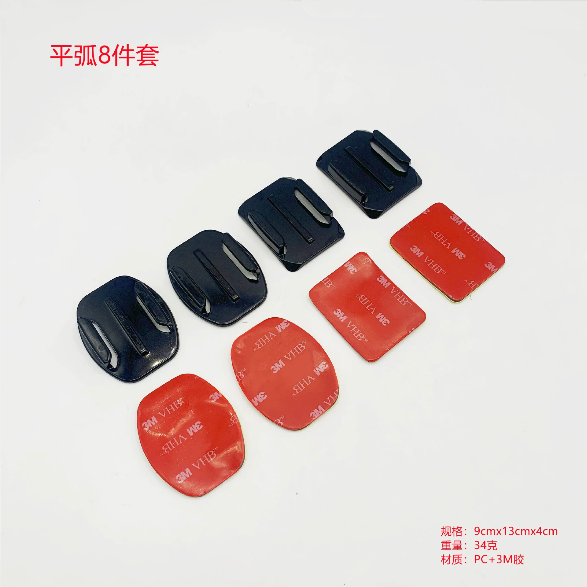 Аксессуары для камеры для экстремальных видов спорта Gopro дуга/Плоская база с фиксированным основанием для шлема Dajiang DJ 3M