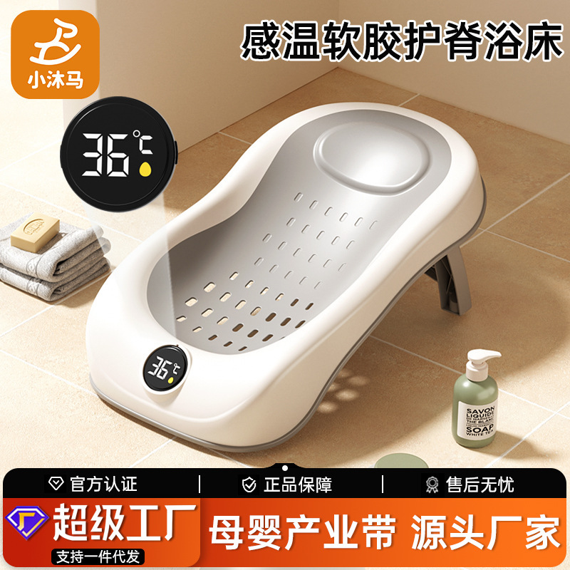 Xiaomuma Baby Bath Lying Support Newborn Bathtub Can Sit and Lie down Bath Bed Baby Bath Net Bath Basin Dropshipping