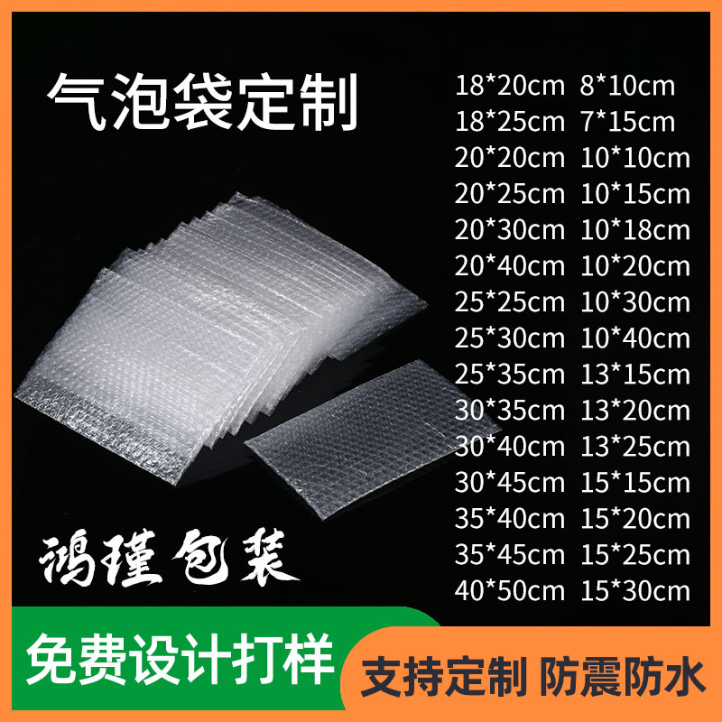 气泡袋小批量现货批发双层泡泡袋加厚防震汽泡膜袋全新料打包袋子