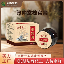 保健护具;身体贴膏;膏药贴（械字号）