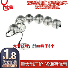 成人用品 后庭刺激肛塞水晶拉珠玻璃扩肛门情趣道具性玩具sm情侣