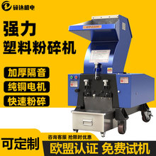 强力塑料粉碎机工业破碎机多功能机边水口料注塑废料回收粉碎机