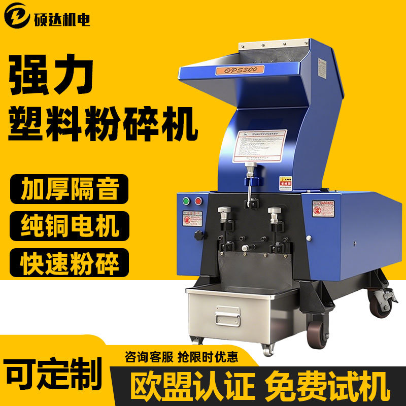 强力塑料粉碎机工业破碎机多功能机边水口料注塑废料回收粉碎机