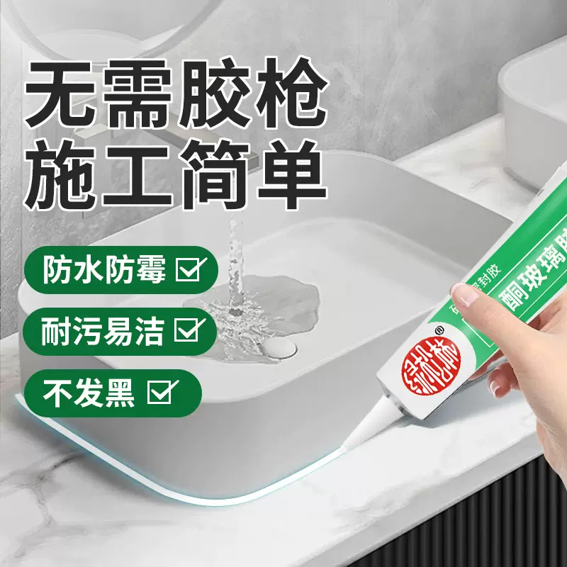 工厂供应手挤玻璃胶中性防水防霉强力密封胶门马桶硅酮软胶耐候