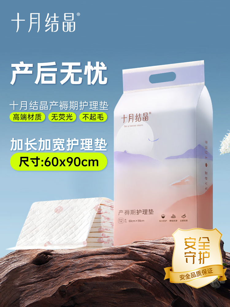 October Crystal Maternity Mattress, Special Mattress for Postpartum Women, Aunt Care Pad, Disposable Diaper Pad 60X90