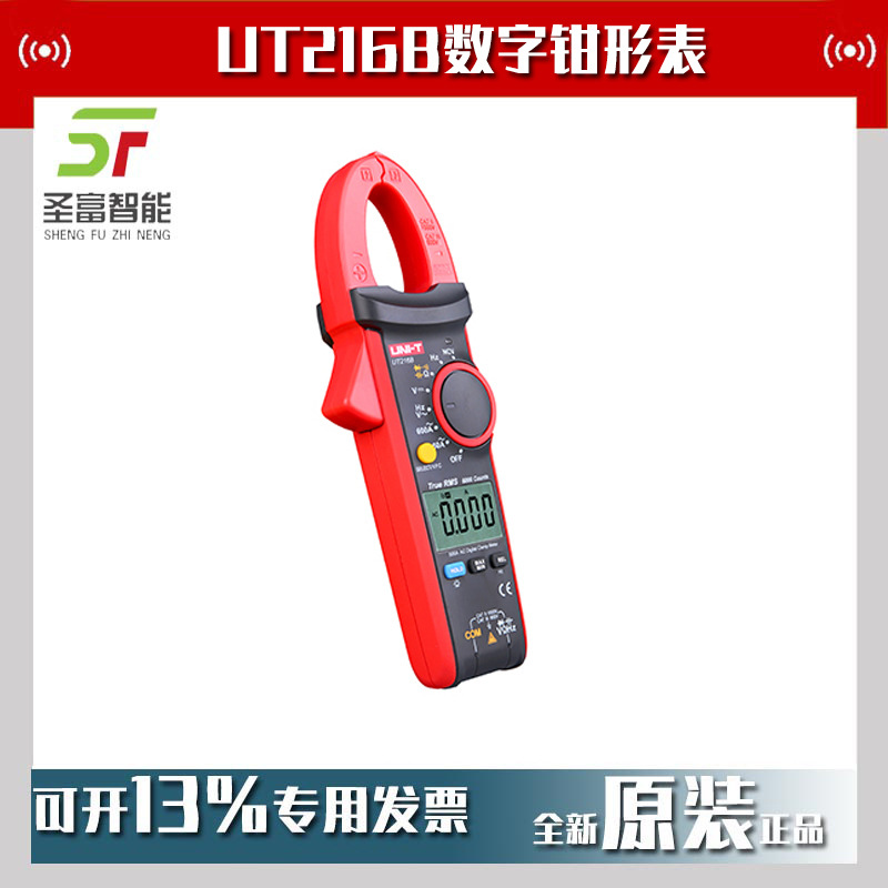 优利德UT216B真有效值数字钳形表600A电工电流表万能表