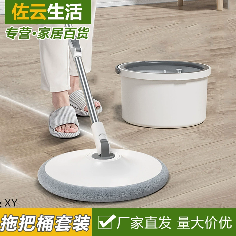 Бытовая роторная швабра с ведром костюм чистая сепарация сточных вод Швабра ленивый перетащить свободную ручную стирку плоская Абсорбирующая круглая Швабра