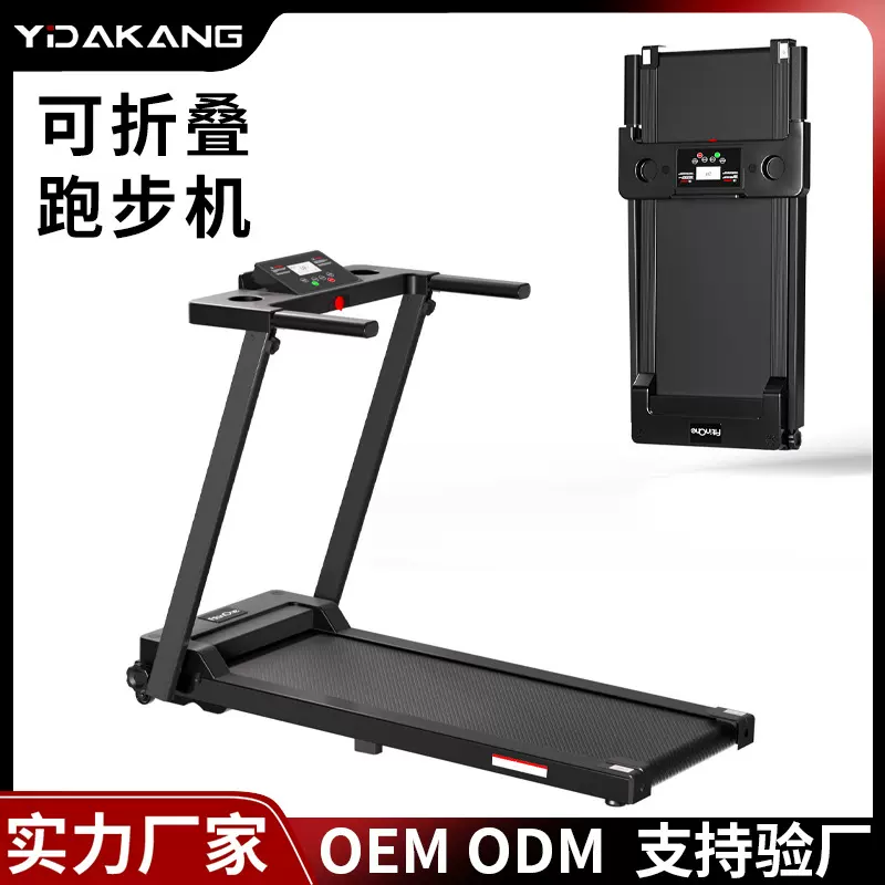 一达康跑步机家用款小型折叠式健身器材电动走步机室内平板跑步机