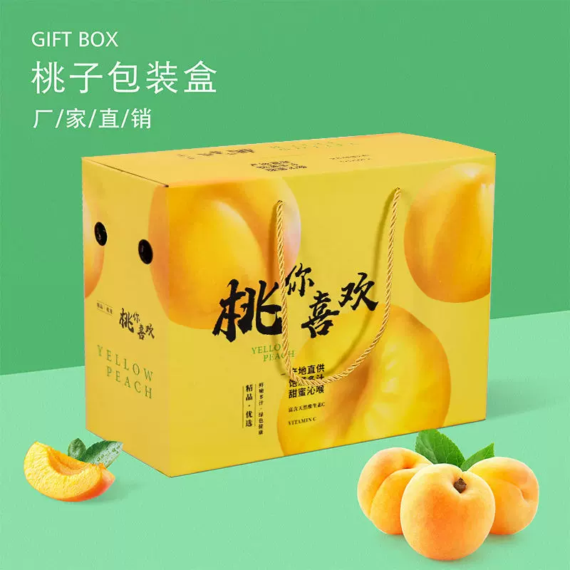 黄桃礼盒包装盒空盒子5斤10斤装手提奉贤锦绣炎陵黄桃礼盒批发