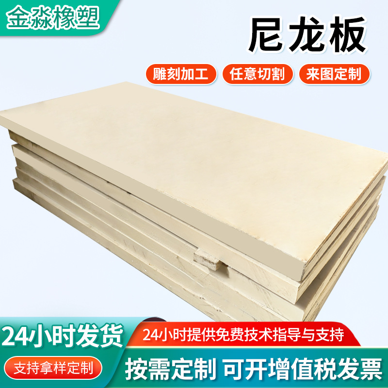 MC米白色浇铸尼龙板绝缘浇铸含油尼龙衬板垫板PA66尼龙板